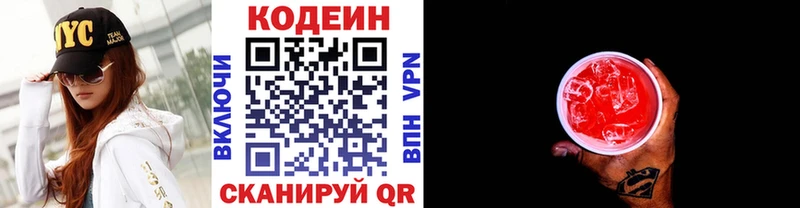 купить наркотики цена  Куйбышев  Кодеин напиток Lean (лин) 