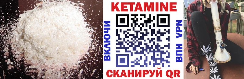 Кетамин VHQ Куйбышев